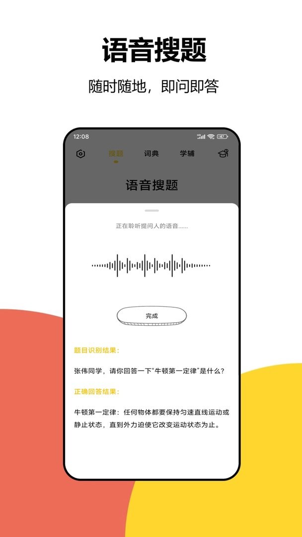 大学答案搜题app v3.2.1 安卓版 0