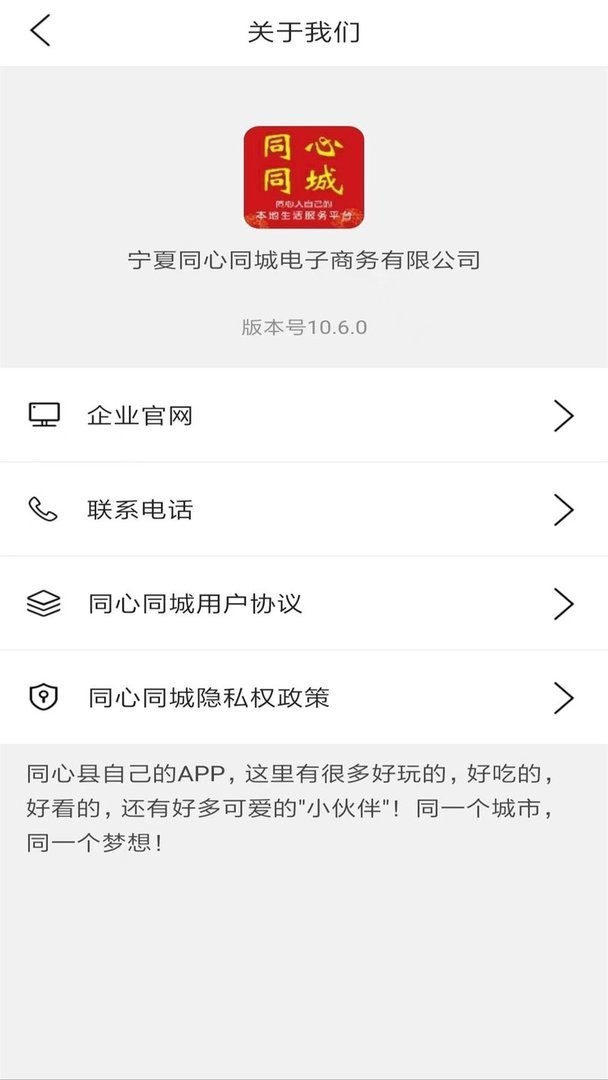 同心同城最新版 同心同城官方版