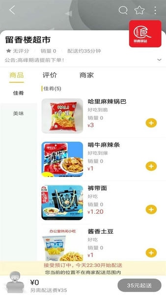 同心同城最新版 v10.6.0 安卓版 2