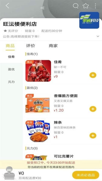 同心同城最新版 v10.6.0 安卓版 1