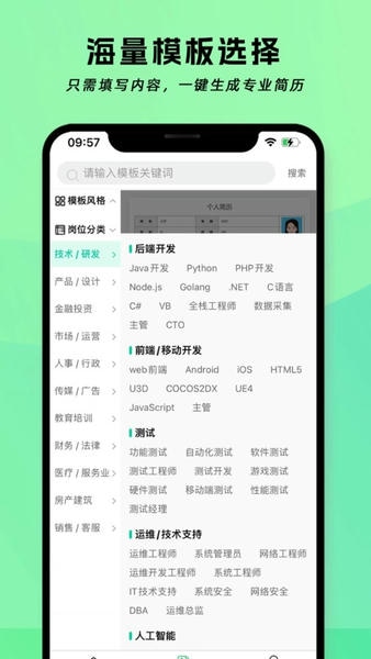 简历神器官方版 v1.2.0 安卓版 1