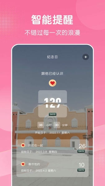 倒数日321app v1.15 安卓版 0