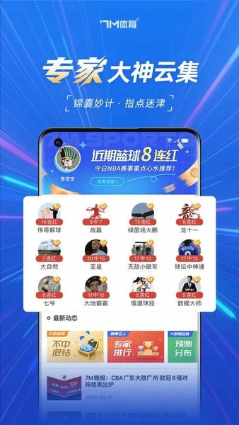 7m即时比分最新版 7m即时比分官方版