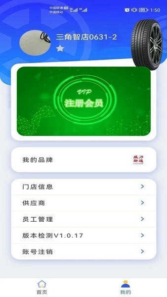 三角智店官方版 v1.0.28 安卓版 0