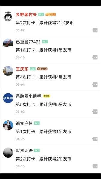 吊装圈官方版 v1.9.1 安卓版 0