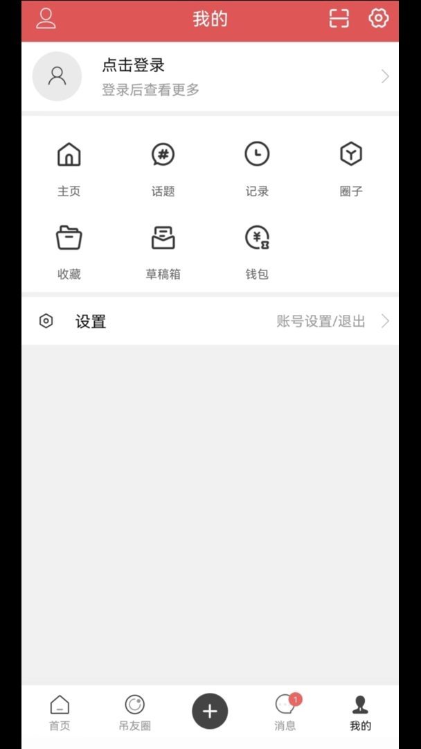 吊装圈官方版 v1.9.1 安卓版 1
