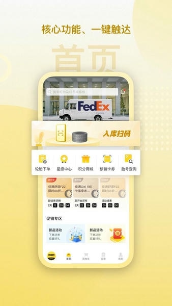 赢在一起佳通轮胎app最新版 v1.6.2 安卓版 0