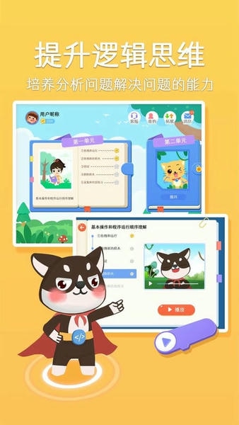 巧多编程官方版 v1.0.75 安卓版 1