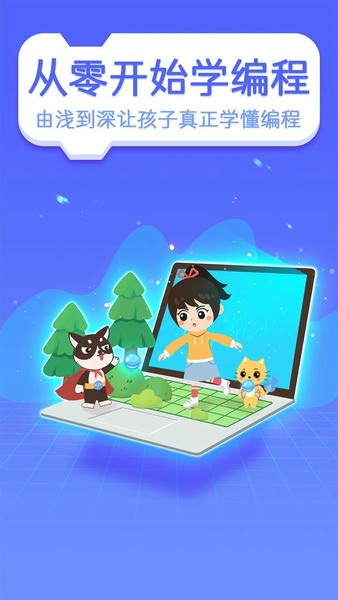 巧多编程官方版 v1.0.75 安卓版 2
