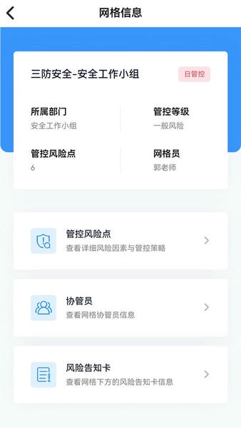 象牙塔校安官方版 v1.3.8 安卓最新版 0