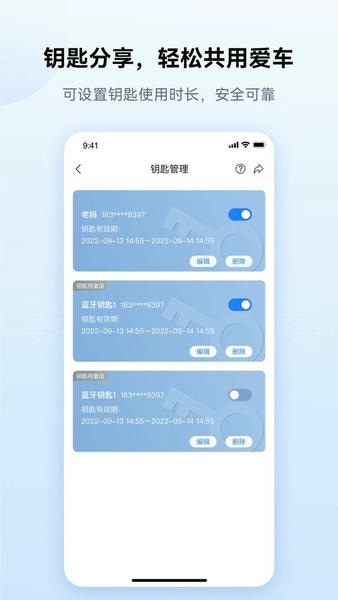 爱骑行最新版 爱骑行官方版