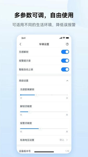 爱骑行官方版 v1.1.22 安卓版 2