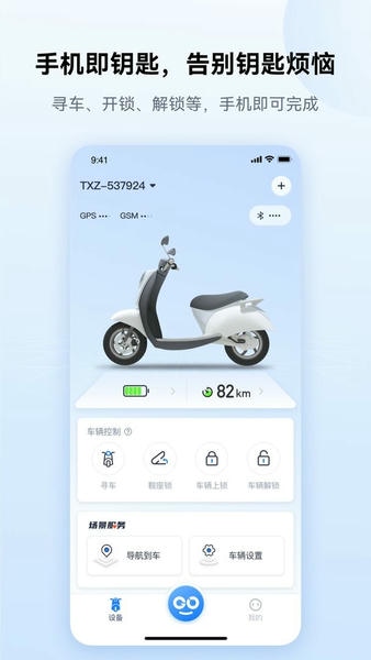爱骑行官方版 v1.1.22 安卓版 0