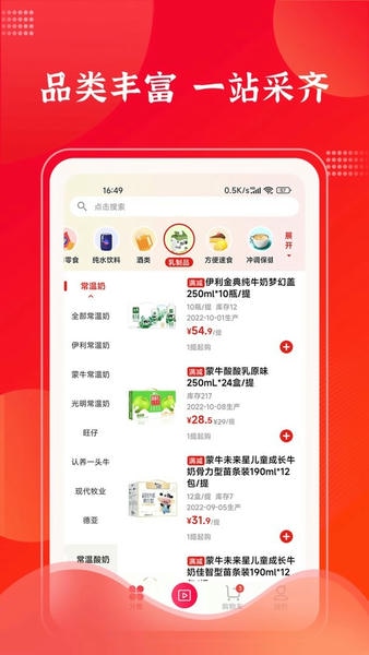 拉卡拉云掌柜最新版 拉卡拉云掌柜官方版