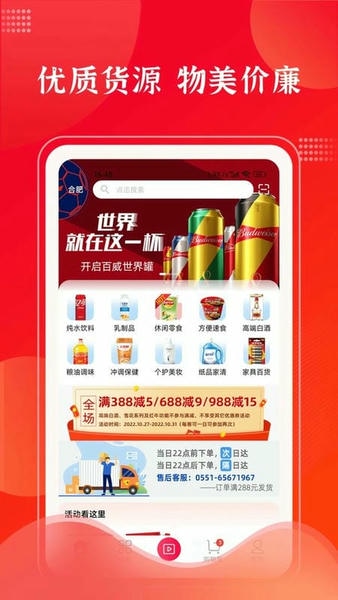拉卡拉云掌柜官方版 v5.0.0 安卓版 0