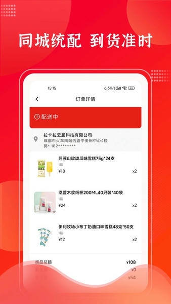 拉卡拉云掌柜官方版 v5.0.0 安卓版 2