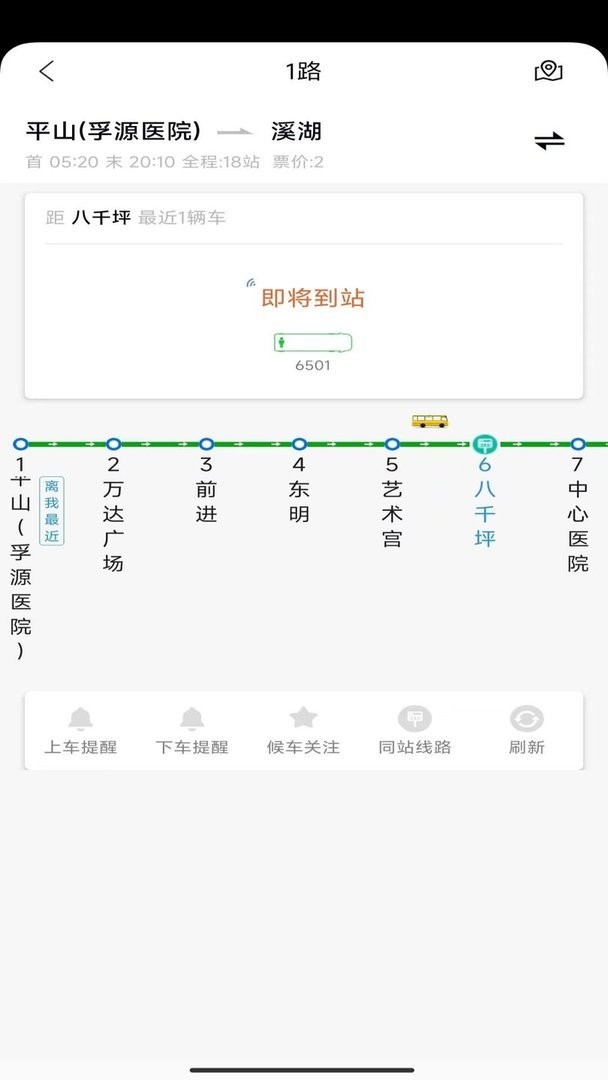 本溪出行最新版 v1.1.9 安卓版 0