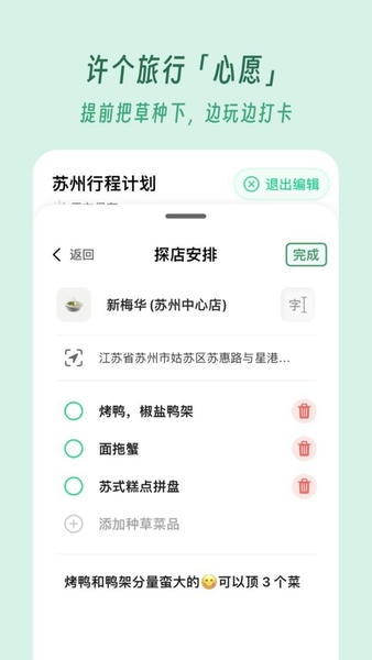 及游册最新版 及游册官方版