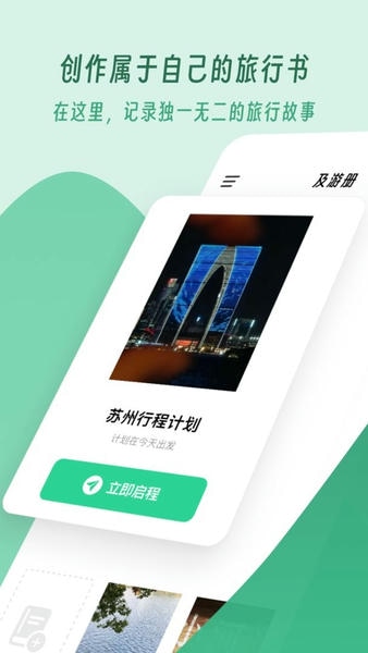 及游册官方版 v3.4.3 安卓版 0