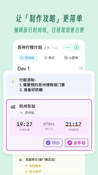 及游册官方版 v3.4.3 安卓版 2