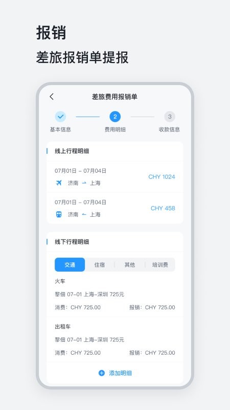 山能易行官方版 v1.0.005 安卓版 0
