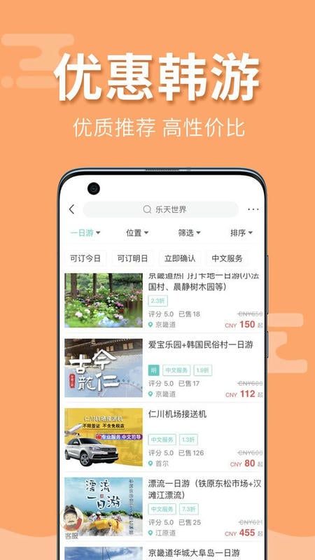 韩游网最新版 v5.9.29 安卓版 0
