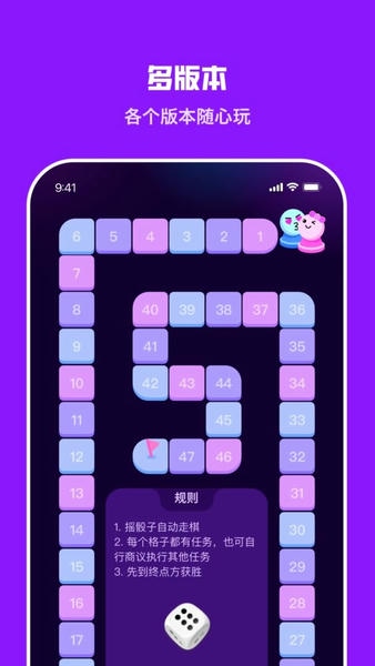 情侣飞行棋最新版 v2.3.3 安卓版 1