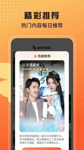 甜虾剧场app v1.1.6 安卓版 1