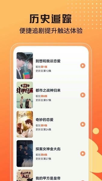 甜虾剧场app v1.1.6 安卓版 2