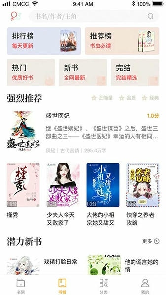 笔趣阁橙色版最新版 笔趣阁橙色版官方版