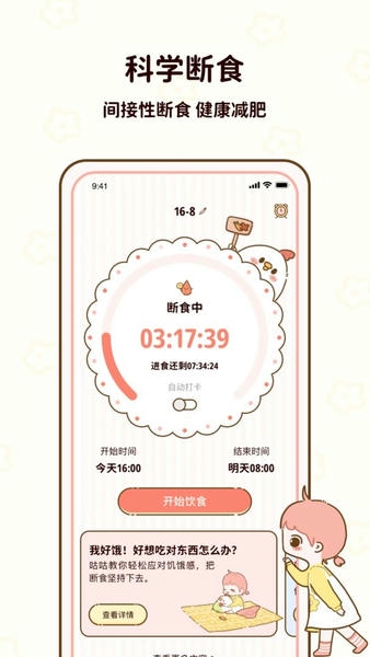 减脂食谱最新版本 v5.9.10 安卓版 2