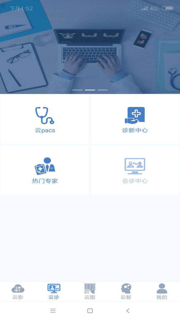 飞图影像云平台软件 v2.19.9 安卓版 1