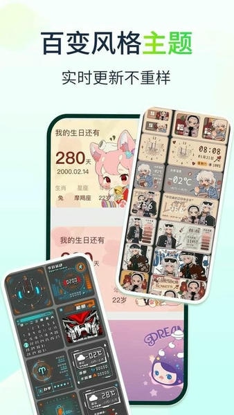 哈屏小组件最新版 哈屏小组件官方版