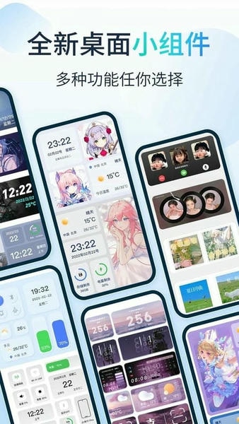 哈屏小组件软件 v2.0.7 安卓版 0