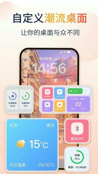 哈屏小组件软件 v2.0.7 安卓版 1