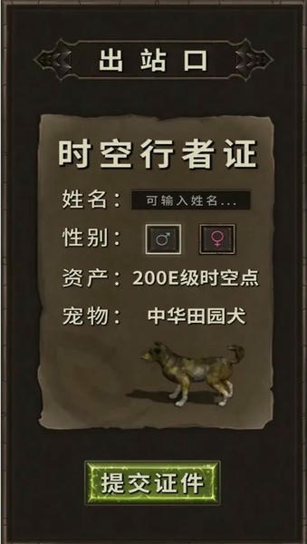 开局一条狗装备全靠捡破解版 开局一条狗装备全靠捡破解最新版