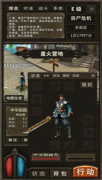 开局一条狗装备全靠捡免广告 v3.2 安卓版 0