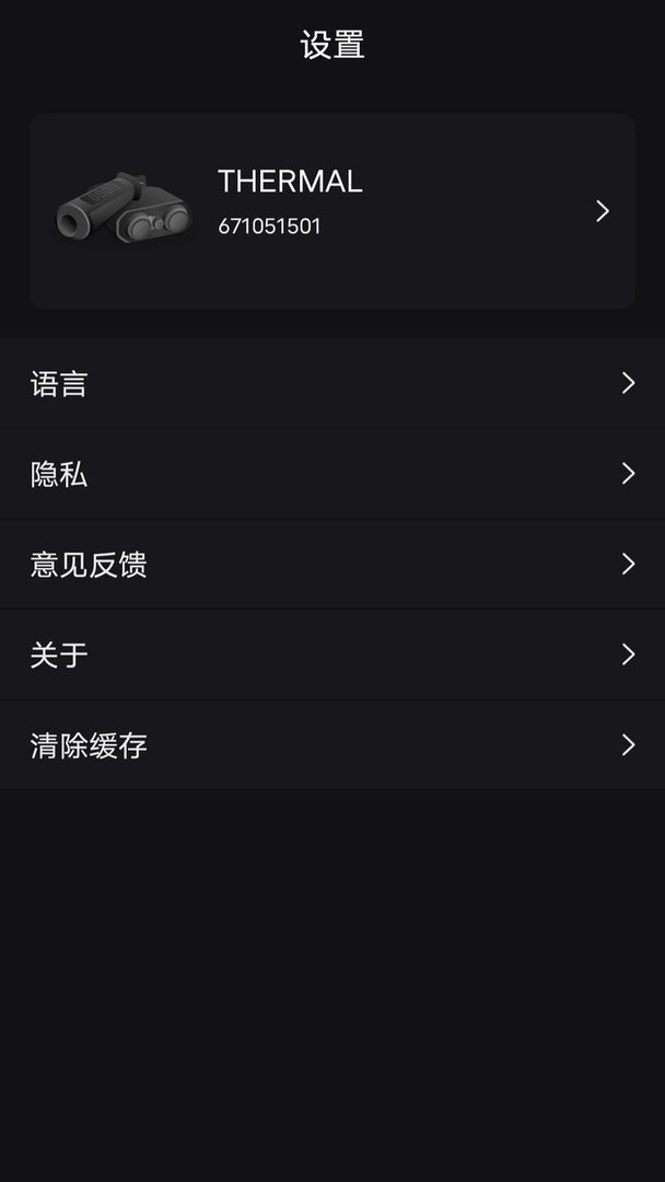 微影户外最新版 微影户外官方版