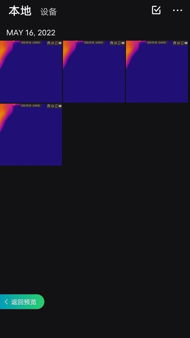 微影户外手机版 v2.7.2 安卓版 1