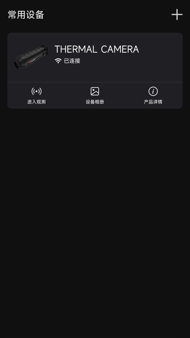 微影户外手机版 v2.7.2 安卓版 2