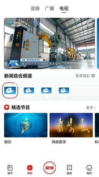 暖新闻最新版 v2.3.9 安卓版 0