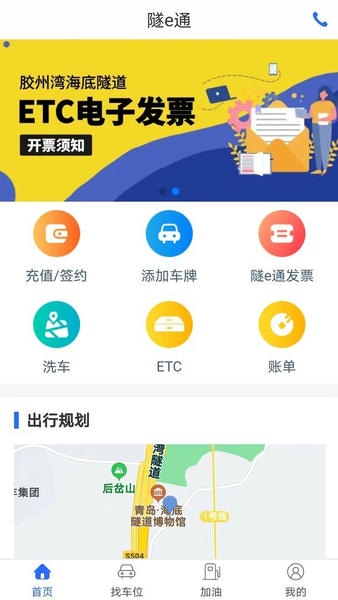 隧e通最新版 隧e通官方版