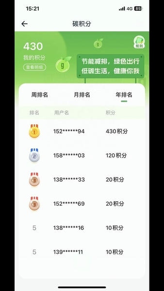 途安出行官方版 v1.0.5 安卓版 2