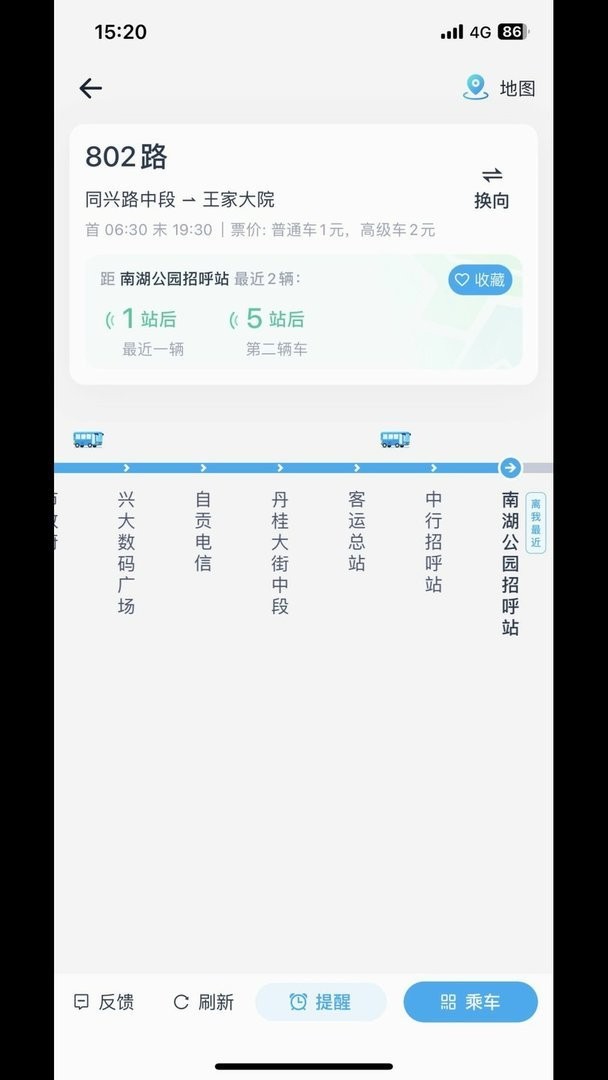 途安出行官方版 v1.0.5 安卓版 0