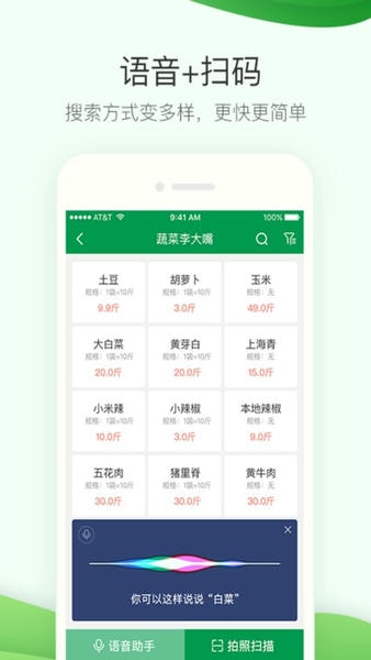 餐链采购管家官方版 v3.3.47 安卓版 1