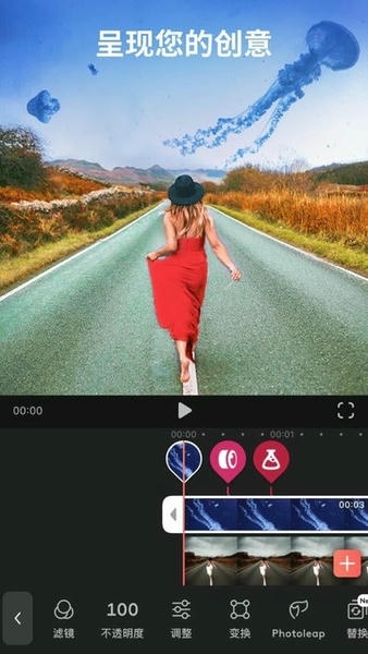 videoleap官方版 v1.44.0 安卓版 0