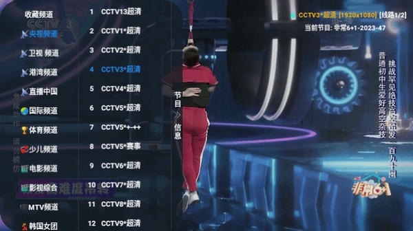 v3tv电视直播最新版 v3tv电视直播官方版