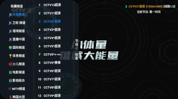 v3tv电视版app v3.0.36 安卓版 0