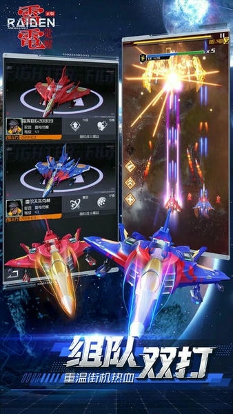 雷电觉醒正式服 v1.1.5.2 安卓版 1