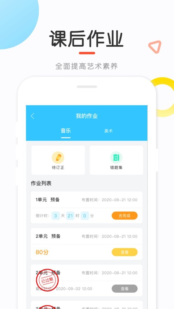 新知测评app v1.3.3 安卓版 0